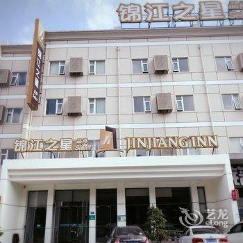 锦江之星品尚(厦门集美大学国贸店)酒店提供图片