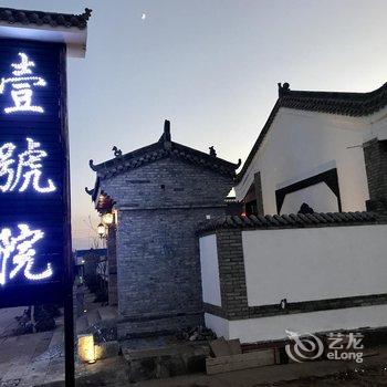 中卫沙坡头壹号院酒店酒店提供图片