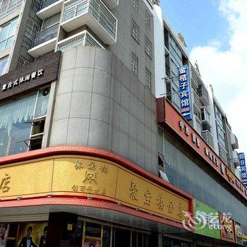 赣榆金桔子宾馆酒店提供图片