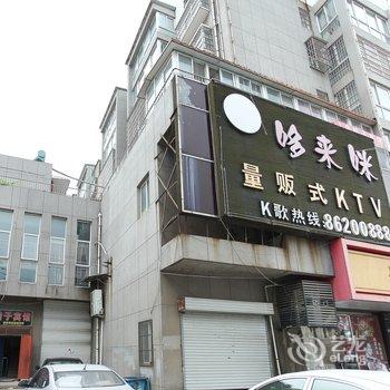 赣榆金桔子宾馆酒店提供图片