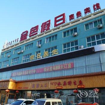 通辽市金色假日商务宾馆酒店提供图片