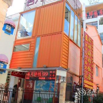 西昌喜月驿站酒店提供图片