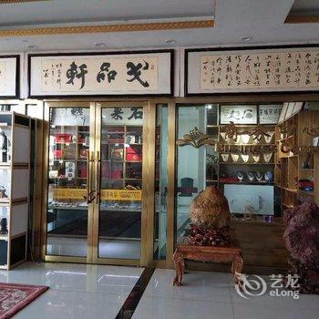 阿拉善左旗浦京大酒店酒店提供图片