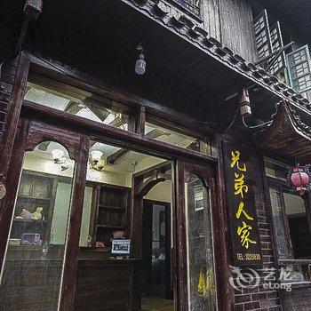 凤凰兄弟人家(吊脚楼分店)酒店提供图片