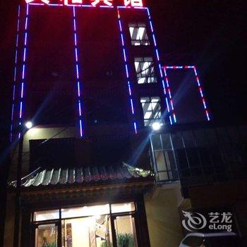 甘南夏河天和宾馆酒店提供图片