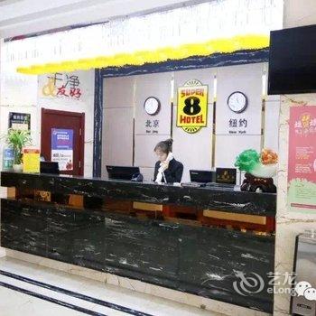 速8酒店白银靖远恒丰店酒店提供图片