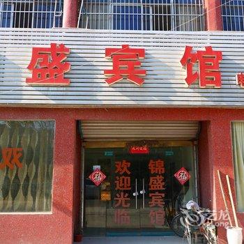 阜阳颍上锦盛宾馆酒店提供图片