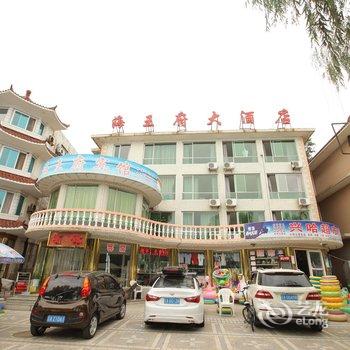 兴城海王府大酒店酒店提供图片