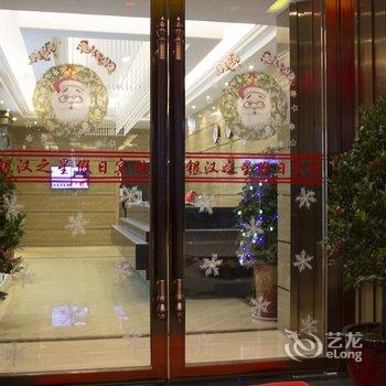 郧西银汉之星假日宾馆酒店提供图片
