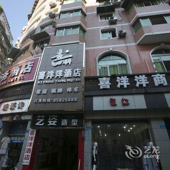 忠县喜洋洋商务酒店酒店提供图片