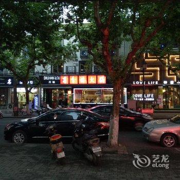 南浔自游人旅馆酒店提供图片