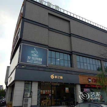 南浔自游人旅馆酒店提供图片