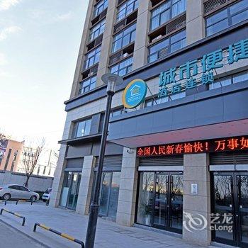 城市便捷酒店(洛阳市府店)酒店提供图片