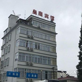 光山皇庭宾馆酒店提供图片