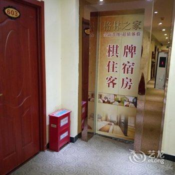 阜阳格林之家酒店酒店提供图片