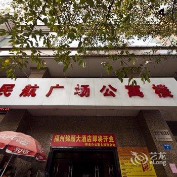 福州阿波罗SKY酒店公寓酒店提供图片