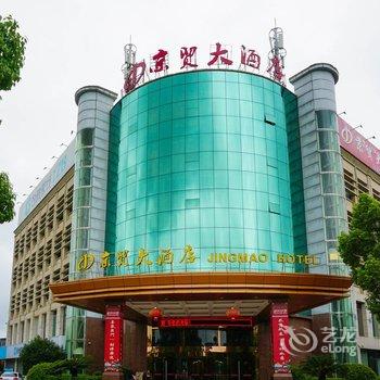 衢州龙游鑫尊大酒店酒店提供图片