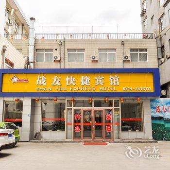 战友快捷宾馆(围场木兰中路店)酒店提供图片