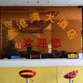 嘉兴金港湾大酒店酒店提供图片