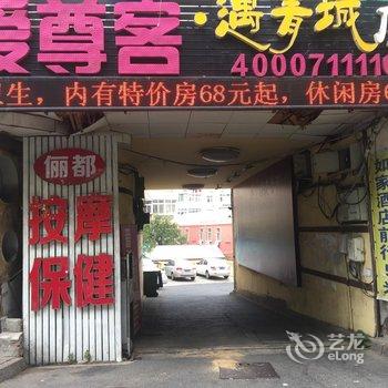 爱尊客遇青城店(台东啤酒街店)酒店提供图片