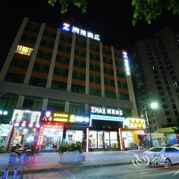 zmax潮漫酒店(广州三元里地铁站店)酒店提供图片