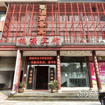 宁波桃源商务宾馆酒店提供图片