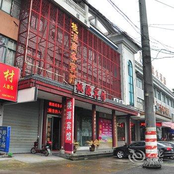 宁波桃源商务宾馆酒店提供图片