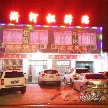 壶关县淅河松驿站酒店提供图片