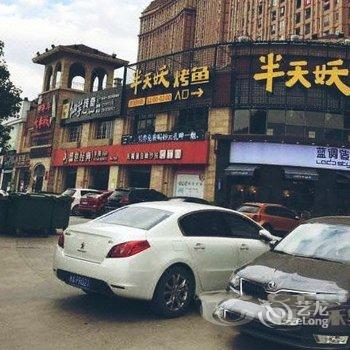 闽侯博仕后悦庭公寓酒店提供图片