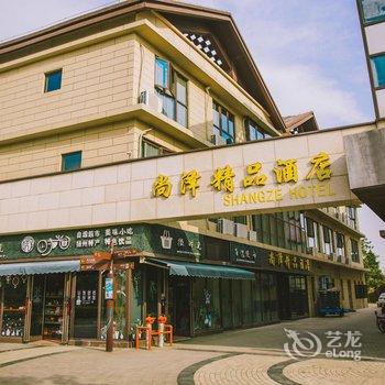 尚泽精品酒店(扬州瘦西湖店)酒店提供图片