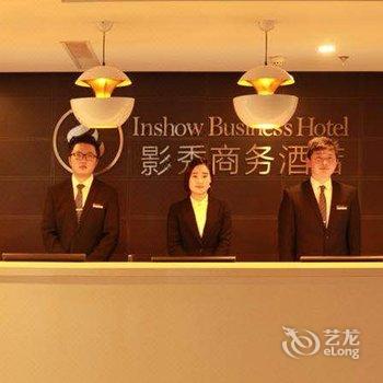 宁波影秀商务酒店酒店提供图片