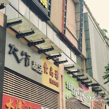 深圳逸舍酒店酒店酒店提供图片