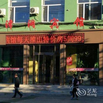 丹东泽润宾馆酒店提供图片