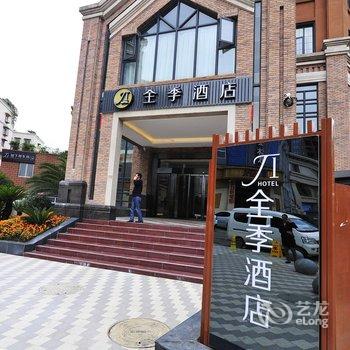 全季酒店(贵阳小河香江路店)酒店提供图片