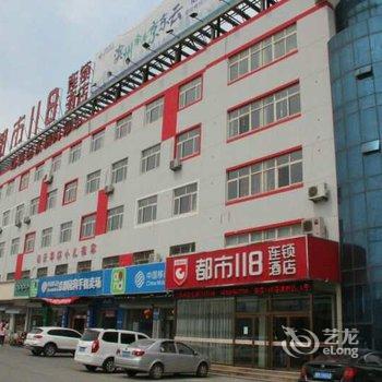 滨州都市118酒店汽车总站店酒店提供图片