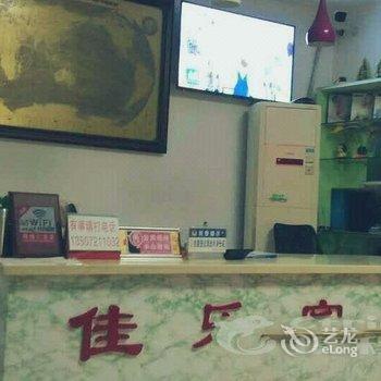 荆州佳乐宾馆酒店提供图片