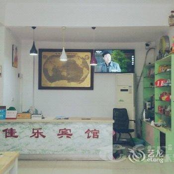 荆州佳乐宾馆酒店提供图片