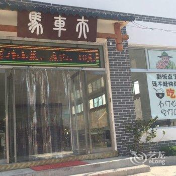 涞源马车夫农家院酒店提供图片