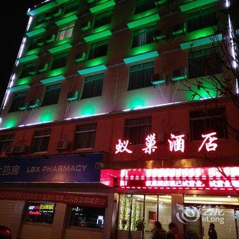 长沙蚁巢酒店酒店提供图片