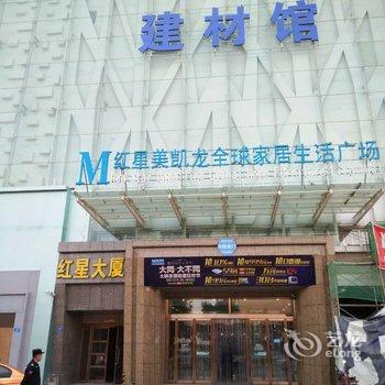 大同9527情趣主题体验客栈酒店提供图片