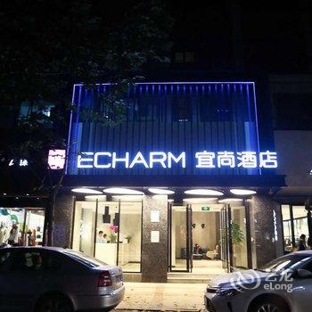 宜尚酒店(武汉广场万松园店)酒店提供图片