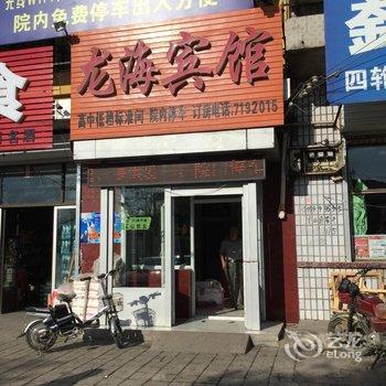 张家口蔚县龙海宾馆酒店提供图片