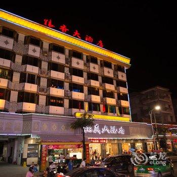 清远英德粮香大酒店酒店提供图片