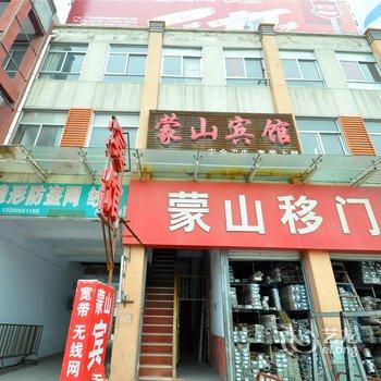 临沂蒙山宾馆(铝材市场店)酒店提供图片