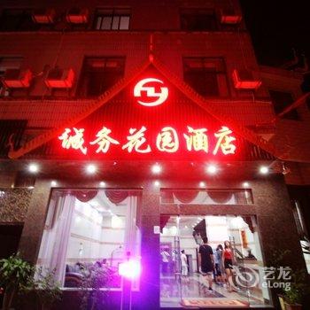 西双版纳诚务花园酒店酒店提供图片