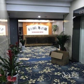 重庆898商务酒店酒店提供图片