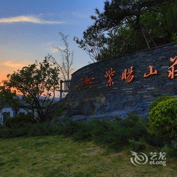 北京紫旸山居客栈酒店提供图片