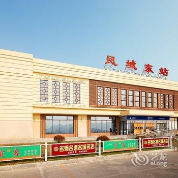 丹东凤城爱琴海主题公寓酒店提供图片