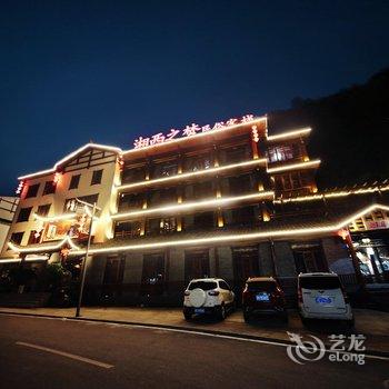 张家界湘西之梦民俗客栈酒店提供图片