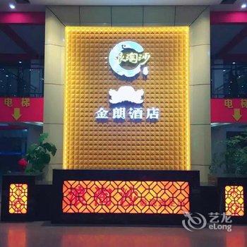 重庆金朗酒店(万州)酒店提供图片